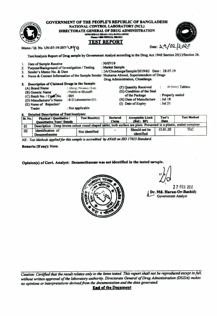 🛡️ সরকারি ল্যাবে টেস্ট করা 🔬 ভেজালমুক্ত ও নিরাপদ 🧪 রিপোর্ট যাচাই করা