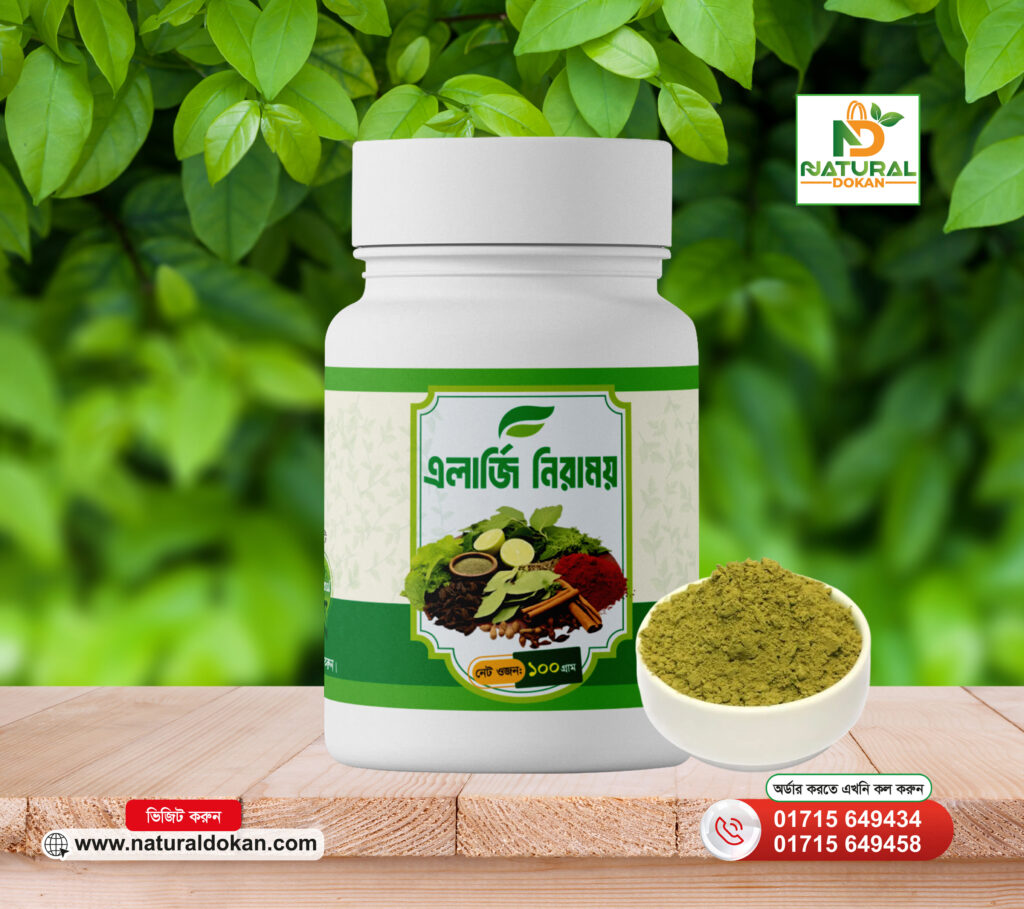 এলার্জির ঔষধ, এলার্জির নিরাময়, কোল্ড এলার্জি, Natural Allergy Medicine, Herbal Allergy Treatment, Natural Dokan